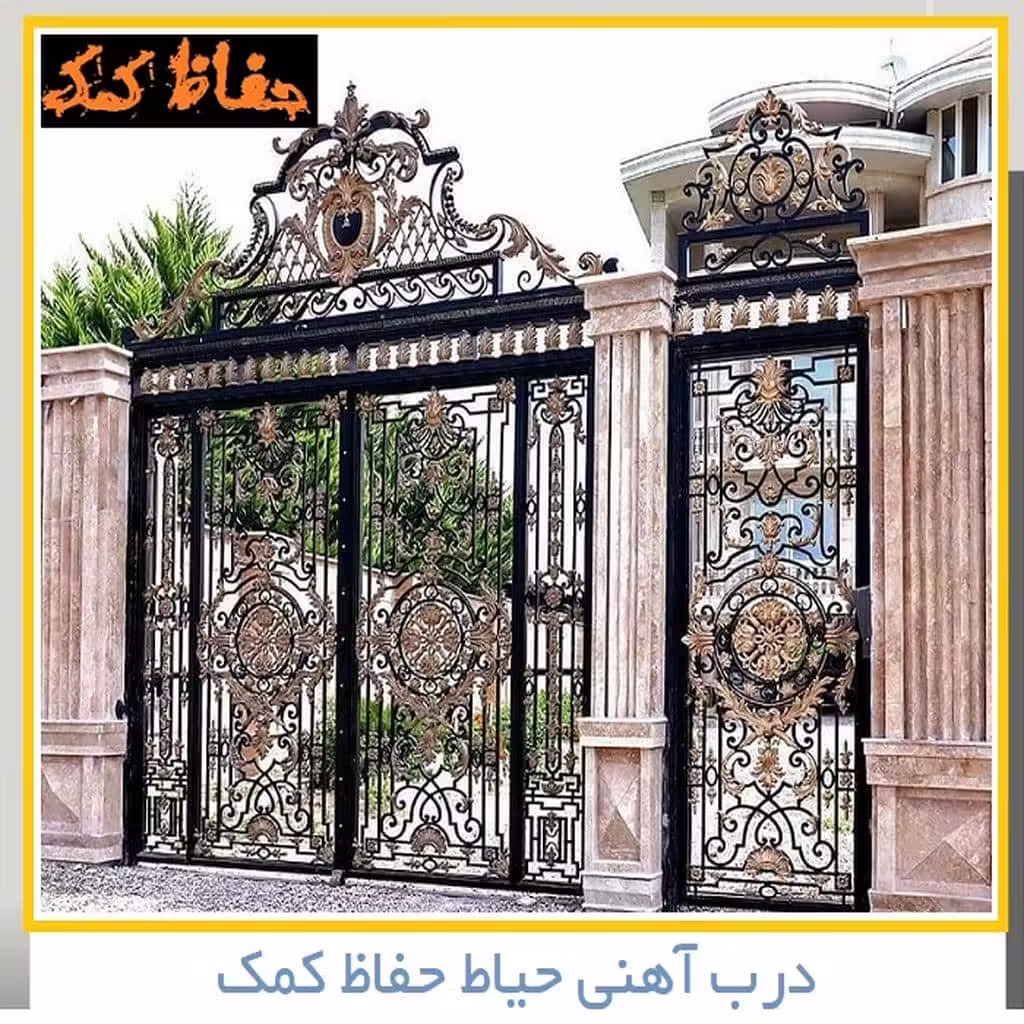 درب باغ ویلا