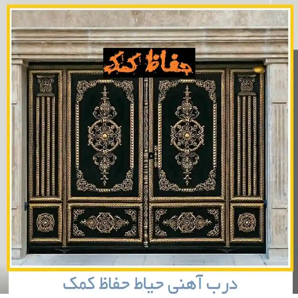 درب مدرن