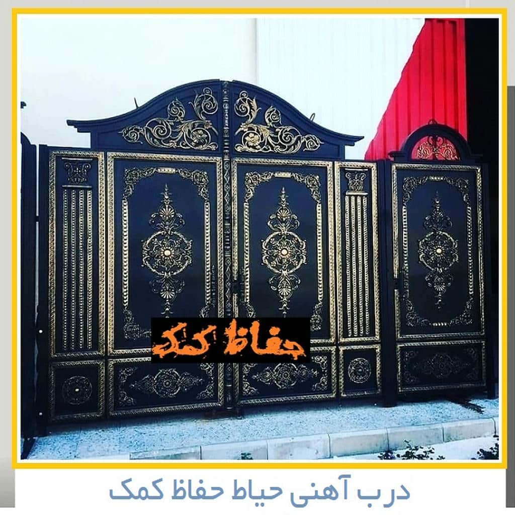 درب ویلایی ساده | حفاظ کمک درب ویلایی ساده