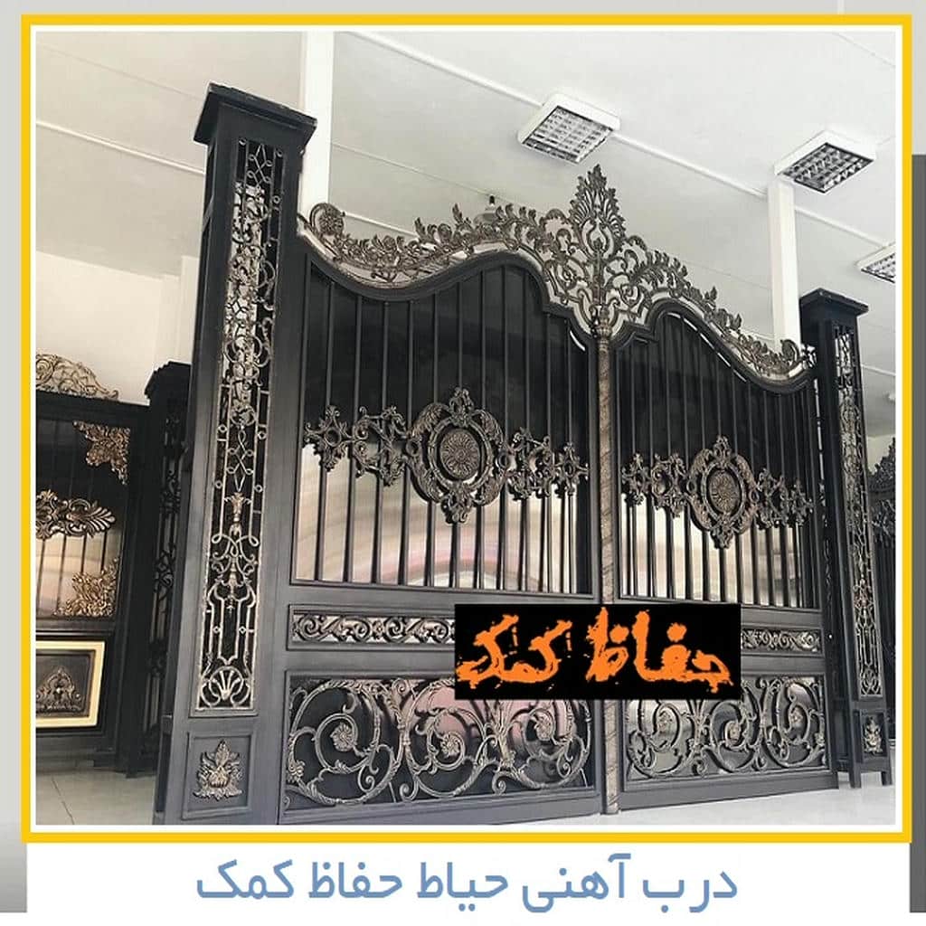 درب ویلایی طرح دار | حفاظ کمک درب ویلایی طرح دار