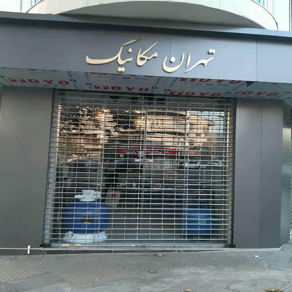 فروش کرکره برقی پوشش بادوام در دماوند