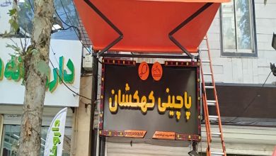 سایبان برقی بومهن