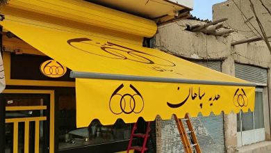 سایبان برقی در یاسوج