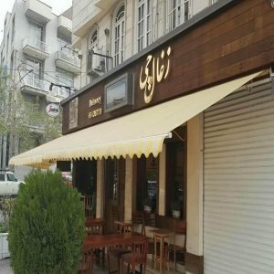 سایبان برقی با سنسور باد و باران با جمع شدن خودکار سایبان برقی مجهز به سنسور باد و باران