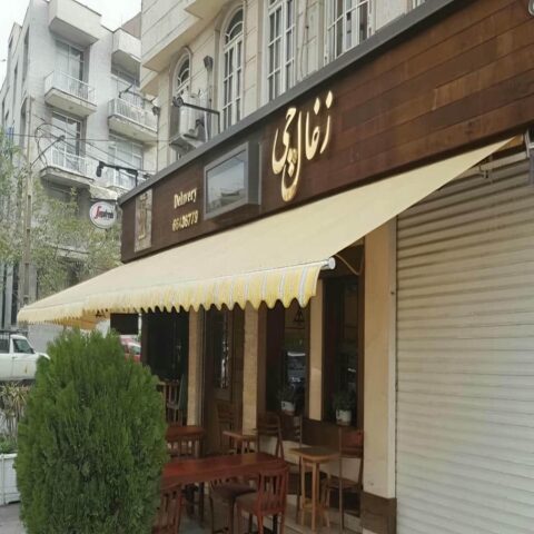 سایبان برقی با سنسور باد و باران با جمع شدن خودکار سایبان برقی مجهز به سنسور باد و باران