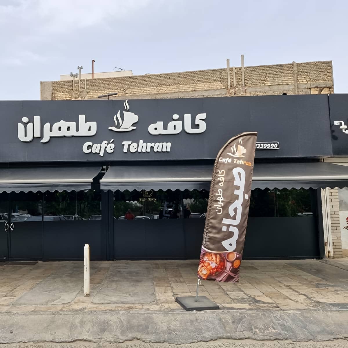 جزئیات سایبان برقی در آبادان