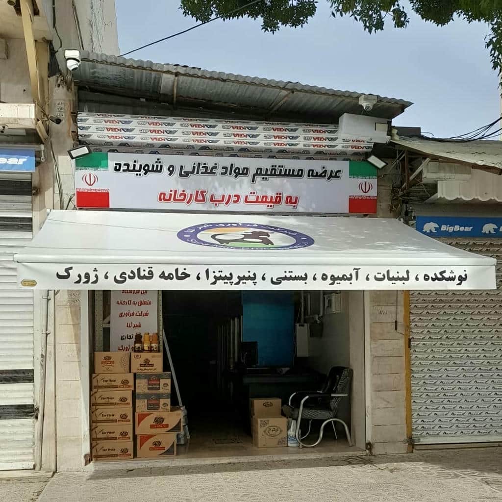 جزئیات سایبان برقی در نیشابور