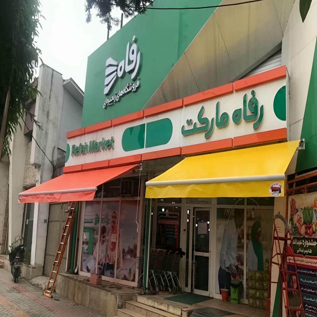 سایبان بازویی سفارشی در حالت باز روی فضای وسیع